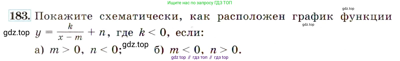 ГДЗ Алгебра, 9 класс Учебник, авторы: Макарычев Юрий Николаевич, Миндюк Нора Григорьевна, Нешков Константин Иванович, Суворова Светлана Борисовна, издательство Просвещение, Москва, 2014 - 2024, страница 64, номер 183, Условие