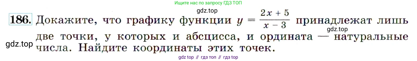 ГДЗ Алгебра, 9 класс Учебник, авторы: Макарычев Юрий Николаевич, Миндюк Нора Григорьевна, Нешков Константин Иванович, Суворова Светлана Борисовна, издательство Просвещение, Москва, 2014 - 2024, страница 64, номер 186, Условие