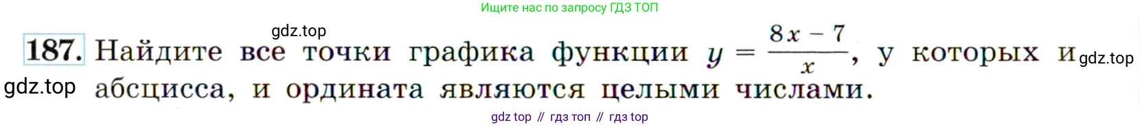 ГДЗ Алгебра, 9 класс Учебник, авторы: Макарычев Юрий Николаевич, Миндюк Нора Григорьевна, Нешков Константин Иванович, Суворова Светлана Борисовна, издательство Просвещение, Москва, 2014 - 2024, страница 64, номер 187, Условие