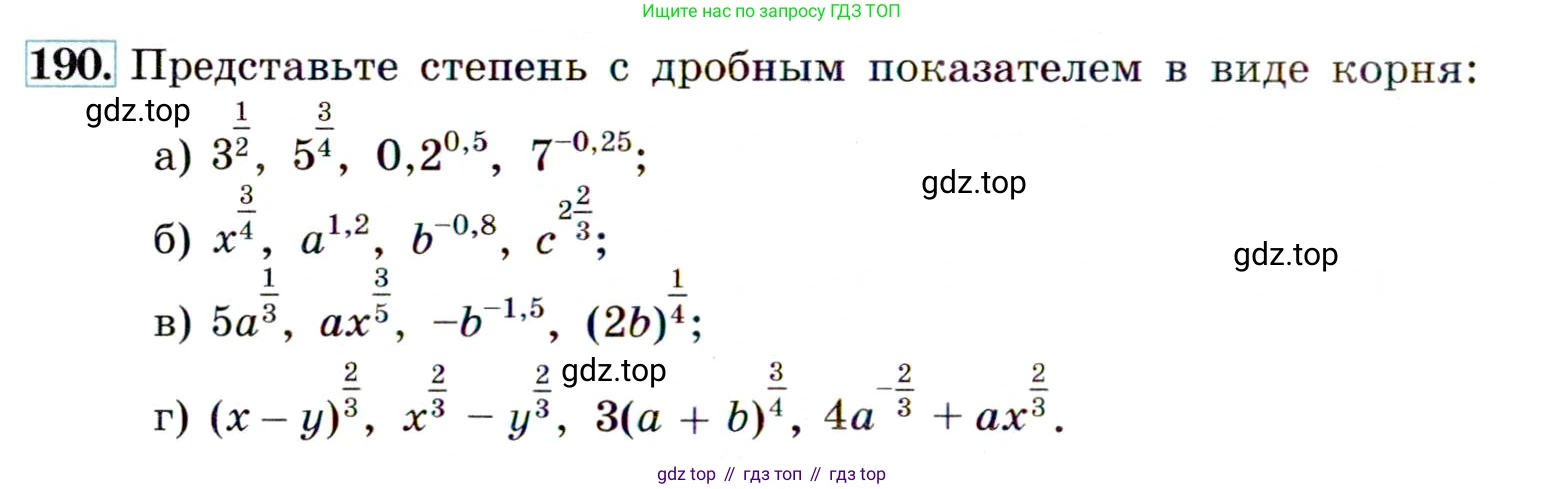 ГДЗ Алгебра, 9 класс Учебник, авторы: Макарычев Юрий Николаевич, Миндюк Нора Григорьевна, Нешков Константин Иванович, Суворова Светлана Борисовна, издательство Просвещение, Москва, 2014 - 2024, страница 66, номер 190, Условие