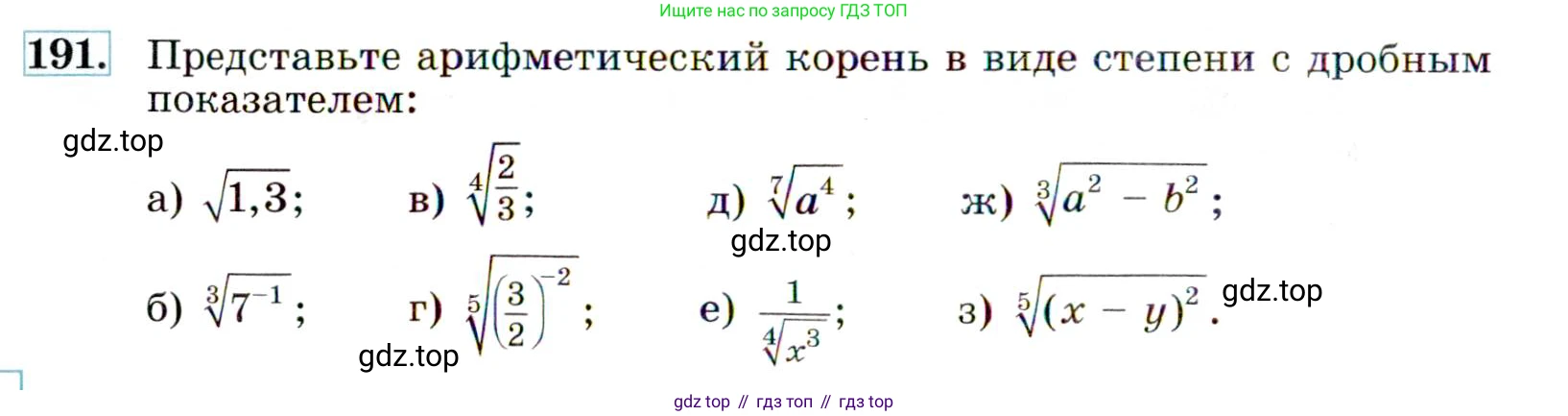 ГДЗ Алгебра, 9 класс Учебник, авторы: Макарычев Юрий Николаевич, Миндюк Нора Григорьевна, Нешков Константин Иванович, Суворова Светлана Борисовна, издательство Просвещение, Москва, 2014 - 2024, страница 66, номер 191, Условие