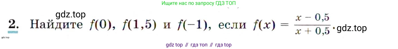 ГДЗ Алгебра, 9 класс Учебник, авторы: Макарычев Юрий Николаевич, Миндюк Нора Григорьевна, Нешков Константин Иванович, Суворова Светлана Борисовна, издательство Просвещение, Москва, 2014 - 2024, страница 8, номер 2, Условие