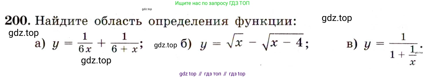 ГДЗ Алгебра, 9 класс Учебник, авторы: Макарычев Юрий Николаевич, Миндюк Нора Григорьевна, Нешков Константин Иванович, Суворова Светлана Борисовна, издательство Просвещение, Москва, 2014 - 2024, страница 68, номер 200, Условие