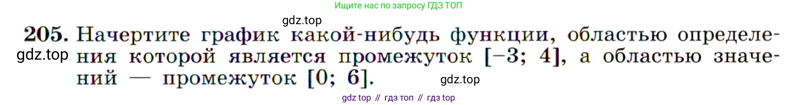 ГДЗ Алгебра, 9 класс Учебник, авторы: Макарычев Юрий Николаевич, Миндюк Нора Григорьевна, Нешков Константин Иванович, Суворова Светлана Борисовна, издательство Просвещение, Москва, 2014 - 2024, страница 69, номер 205, Условие