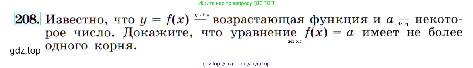 ГДЗ Алгебра, 9 класс Учебник, авторы: Макарычев Юрий Николаевич, Миндюк Нора Григорьевна, Нешков Константин Иванович, Суворова Светлана Борисовна, издательство Просвещение, Москва, 2014 - 2024, страница 69, номер 208, Условие