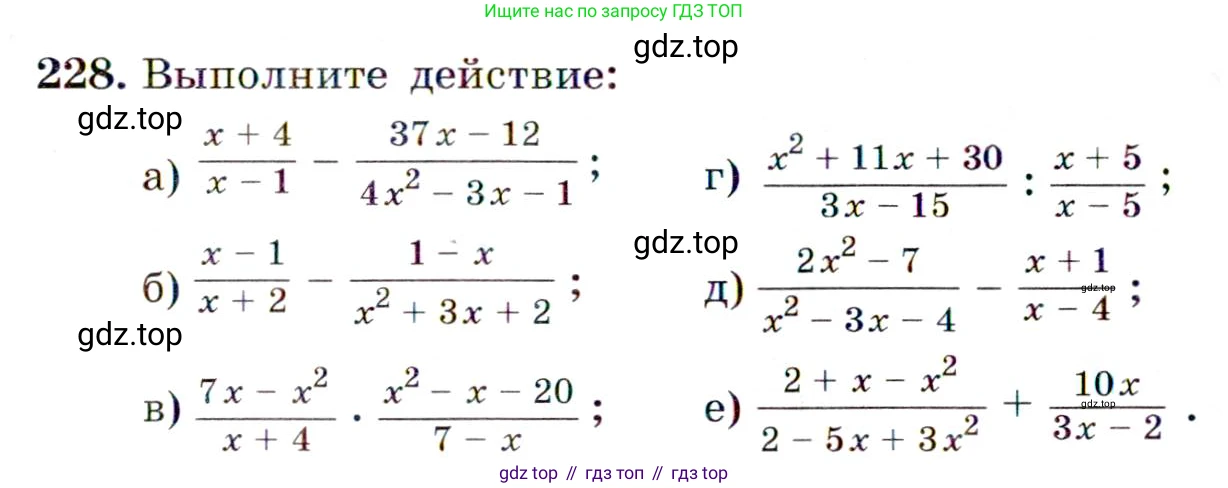 ГДЗ Алгебра, 9 класс Учебник, авторы: Макарычев Юрий Николаевич, Миндюк Нора Григорьевна, Нешков Константин Иванович, Суворова Светлана Борисовна, издательство Просвещение, Москва, 2014 - 2024, страница 71, номер 228, Условие