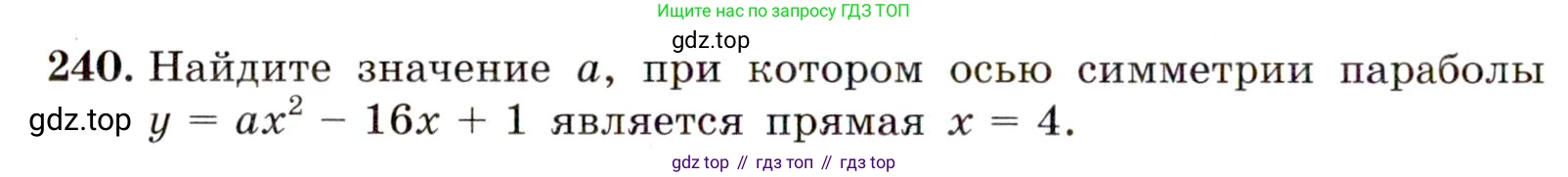 ГДЗ Алгебра, 9 класс Учебник, авторы: Макарычев Юрий Николаевич, Миндюк Нора Григорьевна, Нешков Константин Иванович, Суворова Светлана Борисовна, издательство Просвещение, Москва, 2014 - 2024, страница 72, номер 240, Условие