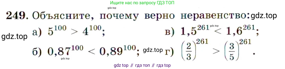 ГДЗ Алгебра, 9 класс Учебник, авторы: Макарычев Юрий Николаевич, Миндюк Нора Григорьевна, Нешков Константин Иванович, Суворова Светлана Борисовна, издательство Просвещение, Москва, 2014 - 2024, страница 73, номер 249, Условие