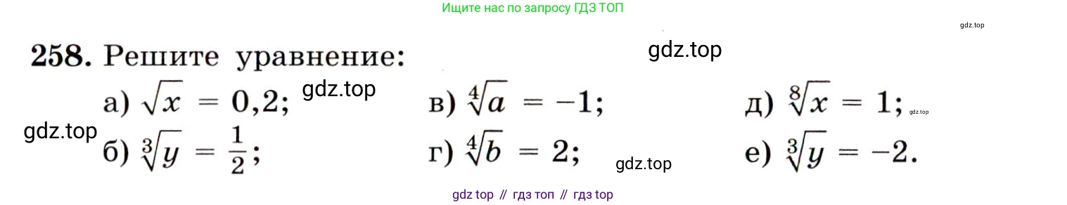 ГДЗ Алгебра, 9 класс Учебник, авторы: Макарычев Юрий Николаевич, Миндюк Нора Григорьевна, Нешков Константин Иванович, Суворова Светлана Борисовна, издательство Просвещение, Москва, 2014 - 2024, страница 74, номер 258, Условие