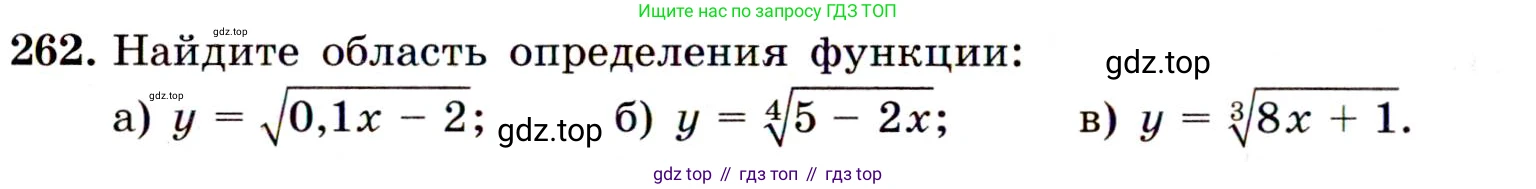 ГДЗ Алгебра, 9 класс Учебник, авторы: Макарычев Юрий Николаевич, Миндюк Нора Григорьевна, Нешков Константин Иванович, Суворова Светлана Борисовна, издательство Просвещение, Москва, 2014 - 2024, страница 74, номер 262, Условие