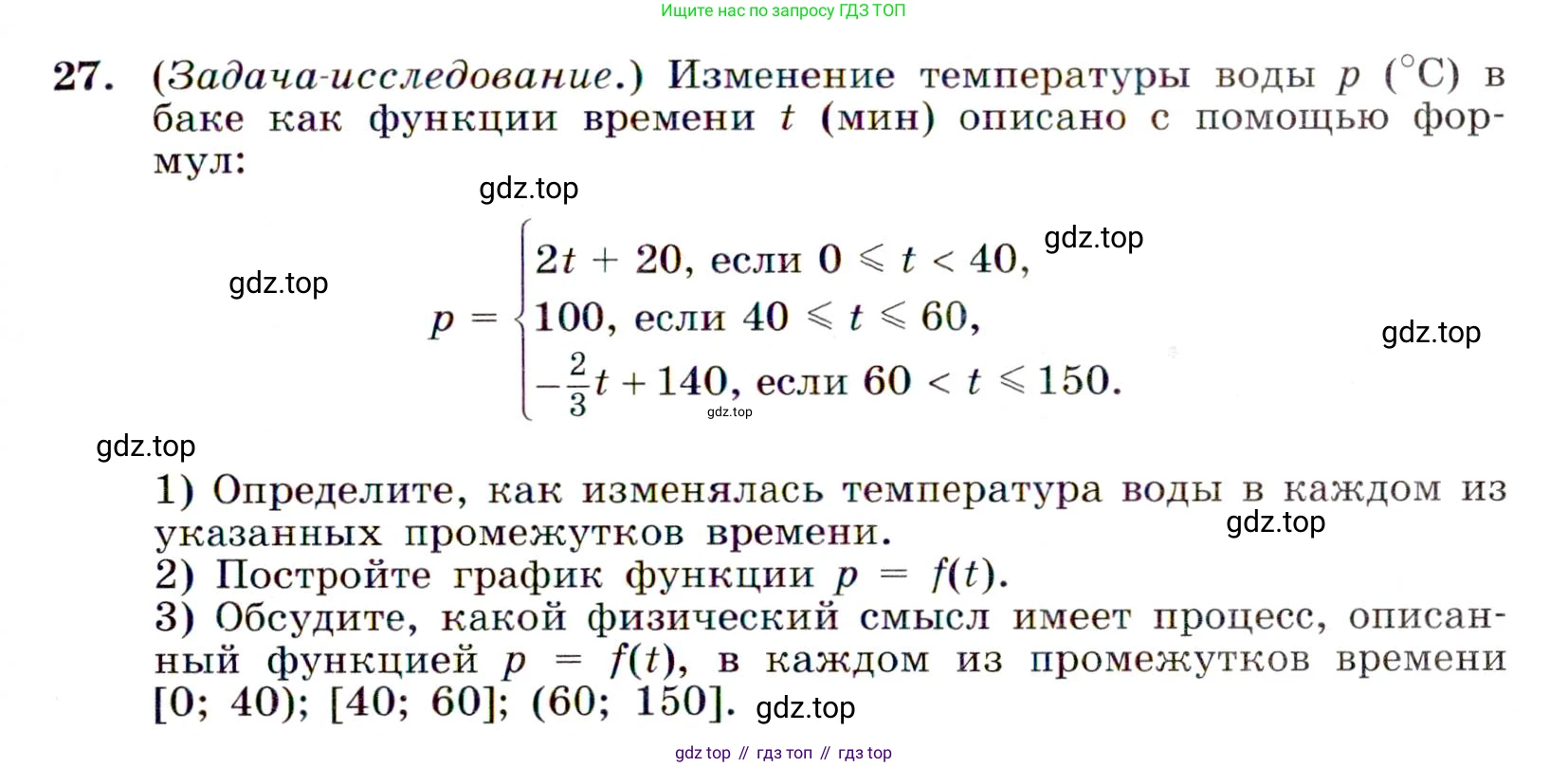 ГДЗ Алгебра, 9 класс Учебник, авторы: Макарычев Юрий Николаевич, Миндюк Нора Григорьевна, Нешков Константин Иванович, Суворова Светлана Борисовна, издательство Просвещение, Москва, 2014 - 2024, страница 13, номер 27, Условие