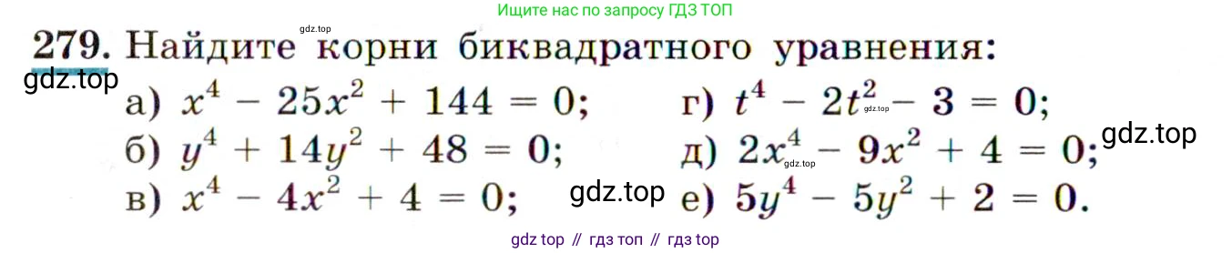 ГДЗ Алгебра, 9 класс Учебник, авторы: Макарычев Юрий Николаевич, Миндюк Нора Григорьевна, Нешков Константин Иванович, Суворова Светлана Борисовна, издательство Просвещение, Москва, 2014 - 2024, страница 80, номер 279, Условие