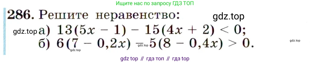 ГДЗ Алгебра, 9 класс Учебник, авторы: Макарычев Юрий Николаевич, Миндюк Нора Григорьевна, Нешков Константин Иванович, Суворова Светлана Борисовна, издательство Просвещение, Москва, 2014 - 2024, страница 81, номер 286, Условие