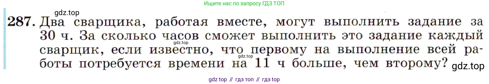 ГДЗ Алгебра, 9 класс Учебник, авторы: Макарычев Юрий Николаевич, Миндюк Нора Григорьевна, Нешков Константин Иванович, Суворова Светлана Борисовна, издательство Просвещение, Москва, 2014 - 2024, страница 81, номер 287, Условие