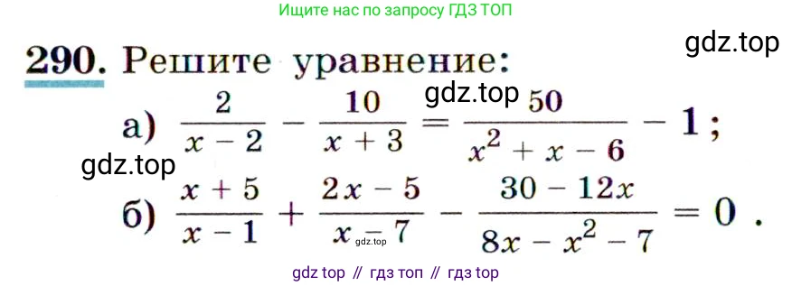 ГДЗ Алгебра, 9 класс Учебник, авторы: Макарычев Юрий Николаевич, Миндюк Нора Григорьевна, Нешков Константин Иванович, Суворова Светлана Борисовна, издательство Просвещение, Москва, 2014 - 2024, страница 85, номер 290, Условие