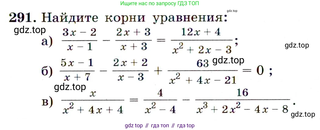 ГДЗ Алгебра, 9 класс Учебник, авторы: Макарычев Юрий Николаевич, Миндюк Нора Григорьевна, Нешков Константин Иванович, Суворова Светлана Борисовна, издательство Просвещение, Москва, 2014 - 2024, страница 85, номер 291, Условие