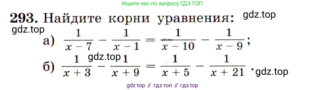 ГДЗ Алгебра, 9 класс Учебник, авторы: Макарычев Юрий Николаевич, Миндюк Нора Григорьевна, Нешков Константин Иванович, Суворова Светлана Борисовна, издательство Просвещение, Москва, 2014 - 2024, страница 85, номер 293, Условие