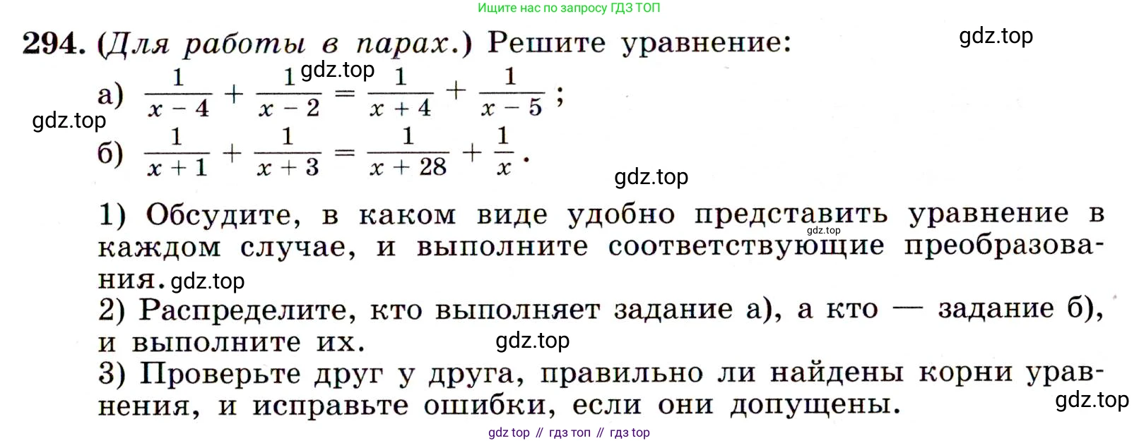 ГДЗ Алгебра, 9 класс Учебник, авторы: Макарычев Юрий Николаевич, Миндюк Нора Григорьевна, Нешков Константин Иванович, Суворова Светлана Борисовна, издательство Просвещение, Москва, 2014 - 2024, страница 85, номер 294, Условие