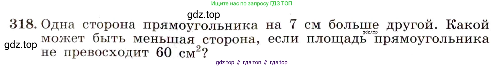 ГДЗ Алгебра, 9 класс Учебник, авторы: Макарычев Юрий Николаевич, Миндюк Нора Григорьевна, Нешков Константин Иванович, Суворова Светлана Борисовна, издательство Просвещение, Москва, 2014 - 2024, страница 92, номер 318, Условие