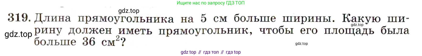 ГДЗ Алгебра, 9 класс Учебник, авторы: Макарычев Юрий Николаевич, Миндюк Нора Григорьевна, Нешков Константин Иванович, Суворова Светлана Борисовна, издательство Просвещение, Москва, 2014 - 2024, страница 92, номер 319, Условие