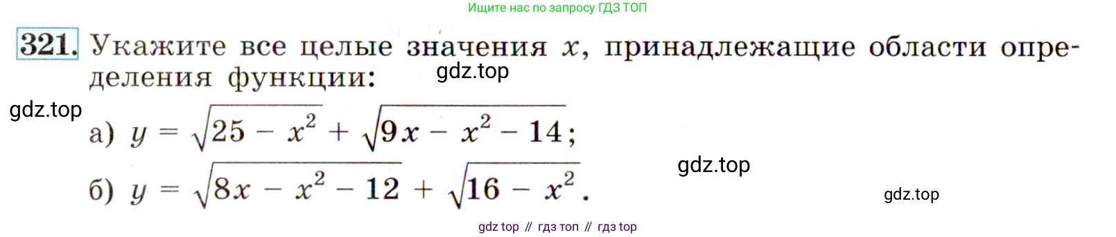 ГДЗ Алгебра, 9 класс Учебник, авторы: Макарычев Юрий Николаевич, Миндюк Нора Григорьевна, Нешков Константин Иванович, Суворова Светлана Борисовна, издательство Просвещение, Москва, 2014 - 2024, страница 92, номер 321, Условие
