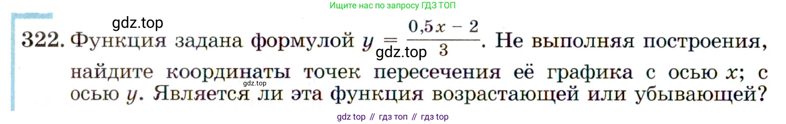 ГДЗ Алгебра, 9 класс Учебник, авторы: Макарычев Юрий Николаевич, Миндюк Нора Григорьевна, Нешков Константин Иванович, Суворова Светлана Борисовна, издательство Просвещение, Москва, 2014 - 2024, страница 92, номер 322, Условие