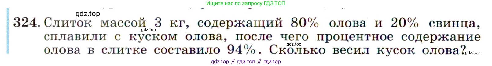 ГДЗ Алгебра, 9 класс Учебник, авторы: Макарычев Юрий Николаевич, Миндюк Нора Григорьевна, Нешков Константин Иванович, Суворова Светлана Борисовна, издательство Просвещение, Москва, 2014 - 2024, страница 92, номер 324, Условие