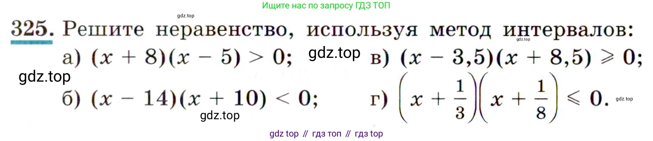 ГДЗ Алгебра, 9 класс Учебник, авторы: Макарычев Юрий Николаевич, Миндюк Нора Григорьевна, Нешков Константин Иванович, Суворова Светлана Борисовна, издательство Просвещение, Москва, 2014 - 2024, страница 96, номер 325, Условие