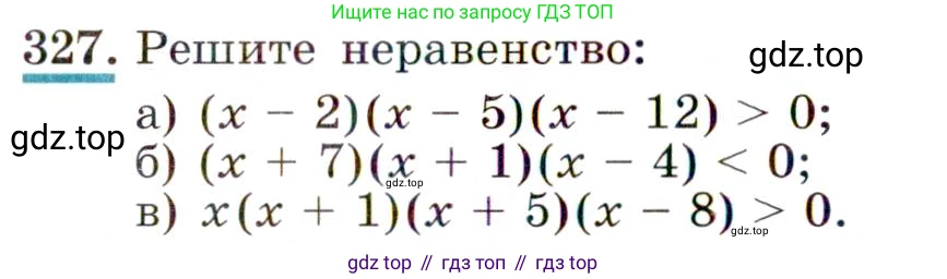 ГДЗ Алгебра, 9 класс Учебник, авторы: Макарычев Юрий Николаевич, Миндюк Нора Григорьевна, Нешков Константин Иванович, Суворова Светлана Борисовна, издательство Просвещение, Москва, 2014 - 2024, страница 96, номер 327, Условие