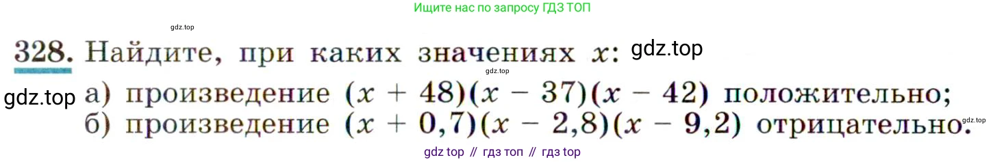 ГДЗ Алгебра, 9 класс Учебник, авторы: Макарычев Юрий Николаевич, Миндюк Нора Григорьевна, Нешков Константин Иванович, Суворова Светлана Борисовна, издательство Просвещение, Москва, 2014 - 2024, страница 96, номер 328, Условие
