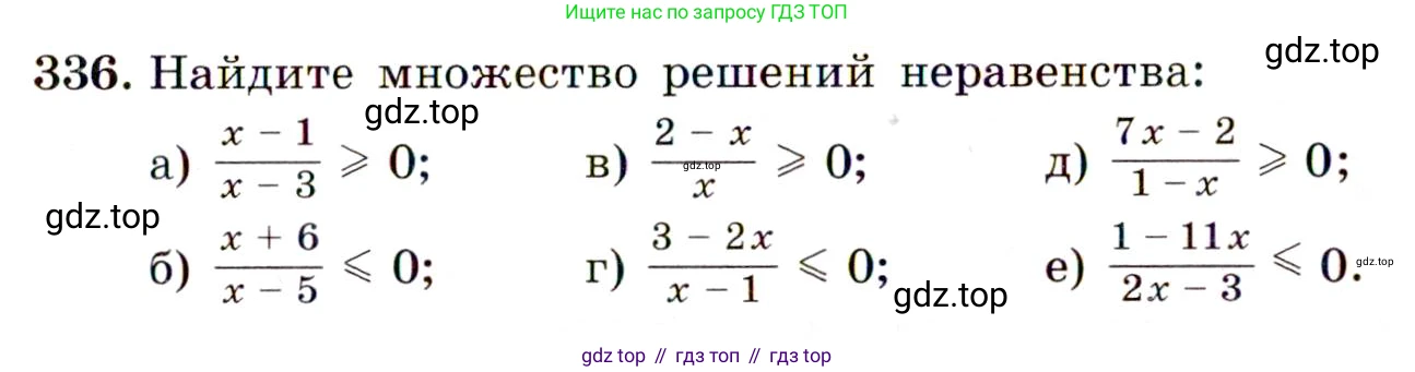 ГДЗ Алгебра, 9 класс Учебник, авторы: Макарычев Юрий Николаевич, Миндюк Нора Григорьевна, Нешков Константин Иванович, Суворова Светлана Борисовна, издательство Просвещение, Москва, 2014 - 2024, страница 97, номер 336, Условие