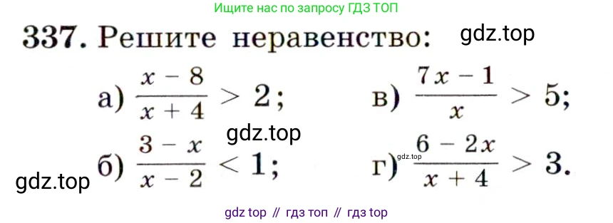 ГДЗ Алгебра, 9 класс Учебник, авторы: Макарычев Юрий Николаевич, Миндюк Нора Григорьевна, Нешков Константин Иванович, Суворова Светлана Борисовна, издательство Просвещение, Москва, 2014 - 2024, страница 97, номер 337, Условие