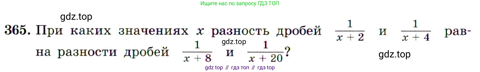 ГДЗ Алгебра, 9 класс Учебник, авторы: Макарычев Юрий Николаевич, Миндюк Нора Григорьевна, Нешков Константин Иванович, Суворова Светлана Борисовна, издательство Просвещение, Москва, 2014 - 2024, страница 104, номер 365, Условие