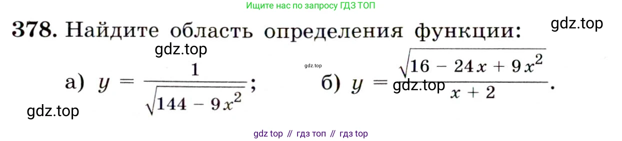 ГДЗ Алгебра, 9 класс Учебник, авторы: Макарычев Юрий Николаевич, Миндюк Нора Григорьевна, Нешков Константин Иванович, Суворова Светлана Борисовна, издательство Просвещение, Москва, 2014 - 2024, страница 106, номер 378, Условие