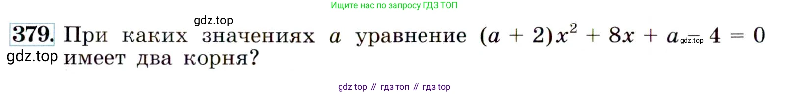 ГДЗ Алгебра, 9 класс Учебник, авторы: Макарычев Юрий Николаевич, Миндюк Нора Григорьевна, Нешков Константин Иванович, Суворова Светлана Борисовна, издательство Просвещение, Москва, 2014 - 2024, страница 106, номер 379, Условие