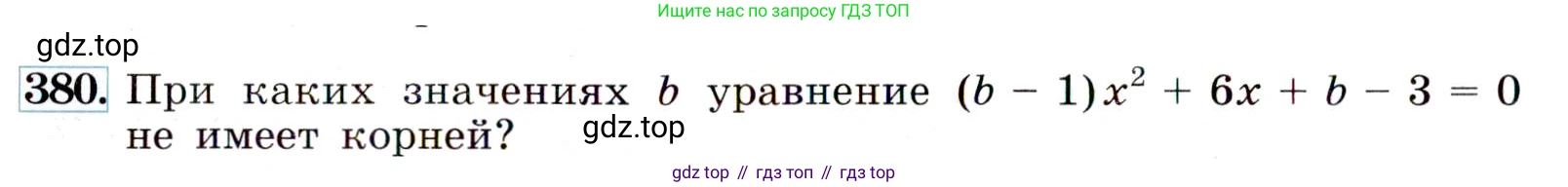 ГДЗ Алгебра, 9 класс Учебник, авторы: Макарычев Юрий Николаевич, Миндюк Нора Григорьевна, Нешков Константин Иванович, Суворова Светлана Борисовна, издательство Просвещение, Москва, 2014 - 2024, страница 106, номер 380, Условие