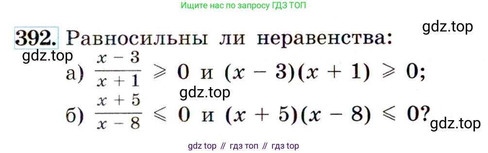 ГДЗ Алгебра, 9 класс Учебник, авторы: Макарычев Юрий Николаевич, Миндюк Нора Григорьевна, Нешков Константин Иванович, Суворова Светлана Борисовна, издательство Просвещение, Москва, 2014 - 2024, страница 107, номер 392, Условие