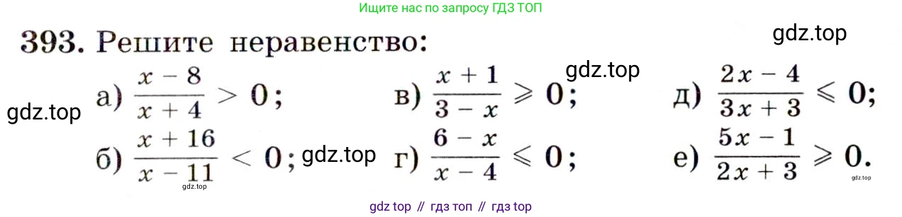 ГДЗ Алгебра, 9 класс Учебник, авторы: Макарычев Юрий Николаевич, Миндюк Нора Григорьевна, Нешков Константин Иванович, Суворова Светлана Борисовна, издательство Просвещение, Москва, 2014 - 2024, страница 107, номер 393, Условие
