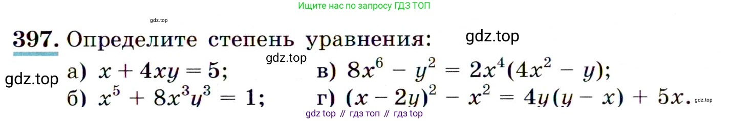 ГДЗ Алгебра, 9 класс Учебник, авторы: Макарычев Юрий Николаевич, Миндюк Нора Григорьевна, Нешков Константин Иванович, Суворова Светлана Борисовна, издательство Просвещение, Москва, 2014 - 2024, страница 111, номер 397, Условие