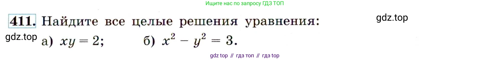 ГДЗ Алгебра, 9 класс Учебник, авторы: Макарычев Юрий Николаевич, Миндюк Нора Григорьевна, Нешков Константин Иванович, Суворова Светлана Борисовна, издательство Просвещение, Москва, 2014 - 2024, страница 113, номер 411, Условие
