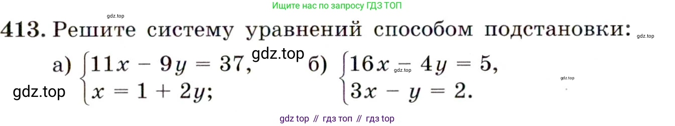 ГДЗ Алгебра, 9 класс Учебник, авторы: Макарычев Юрий Николаевич, Миндюк Нора Григорьевна, Нешков Константин Иванович, Суворова Светлана Борисовна, издательство Просвещение, Москва, 2014 - 2024, страница 113, номер 413, Условие