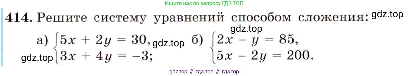 ГДЗ Алгебра, 9 класс Учебник, авторы: Макарычев Юрий Николаевич, Миндюк Нора Григорьевна, Нешков Константин Иванович, Суворова Светлана Борисовна, издательство Просвещение, Москва, 2014 - 2024, страница 113, номер 414, Условие