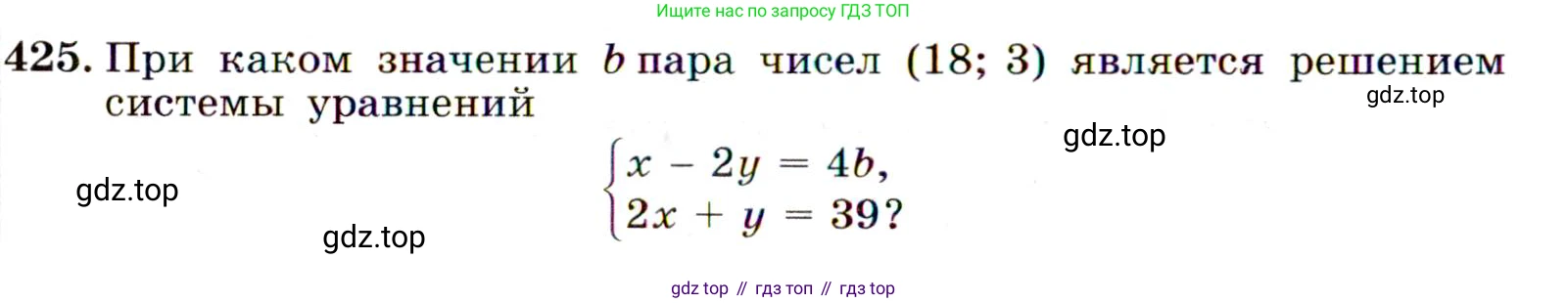 ГДЗ Алгебра, 9 класс Учебник, авторы: Макарычев Юрий Николаевич, Миндюк Нора Григорьевна, Нешков Константин Иванович, Суворова Светлана Борисовна, издательство Просвещение, Москва, 2014 - 2024, страница 116, номер 425, Условие
