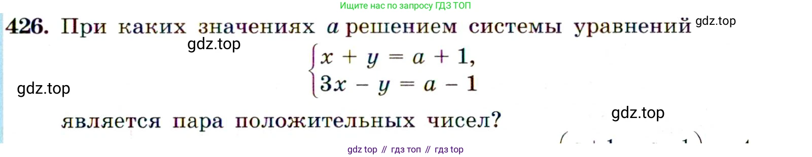 ГДЗ Алгебра, 9 класс Учебник, авторы: Макарычев Юрий Николаевич, Миндюк Нора Григорьевна, Нешков Константин Иванович, Суворова Светлана Борисовна, издательство Просвещение, Москва, 2014 - 2024, страница 117, номер 426, Условие
