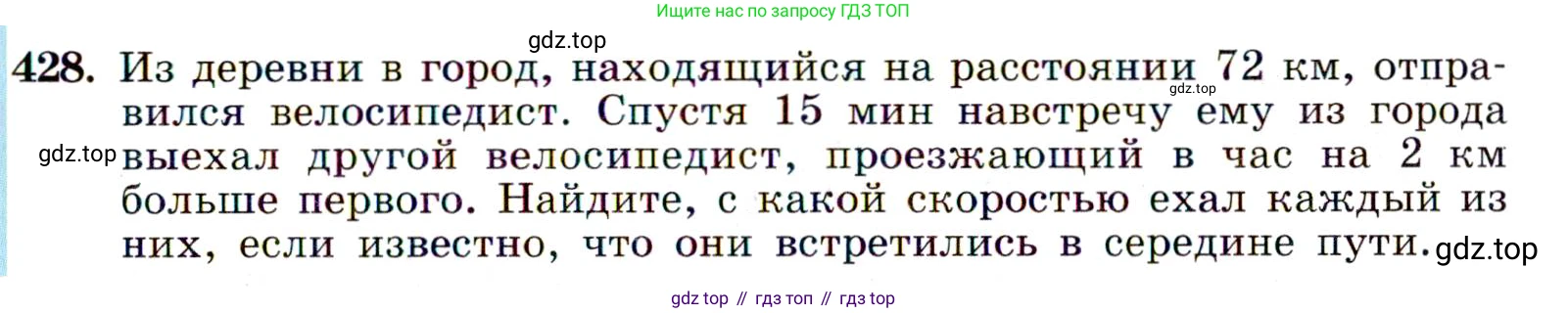 ГДЗ Алгебра, 9 класс Учебник, авторы: Макарычев Юрий Николаевич, Миндюк Нора Григорьевна, Нешков Константин Иванович, Суворова Светлана Борисовна, издательство Просвещение, Москва, 2014 - 2024, страница 117, номер 428, Условие