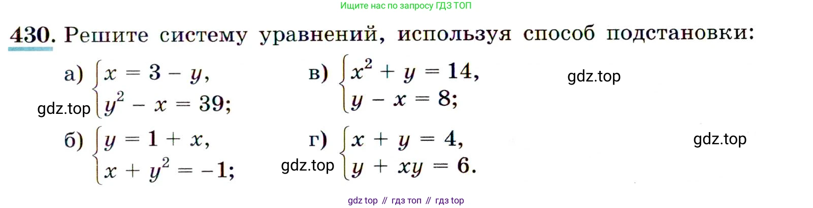 ГДЗ Алгебра, 9 класс Учебник, авторы: Макарычев Юрий Николаевич, Миндюк Нора Григорьевна, Нешков Константин Иванович, Суворова Светлана Борисовна, издательство Просвещение, Москва, 2014 - 2024, страница 119, номер 430, Условие