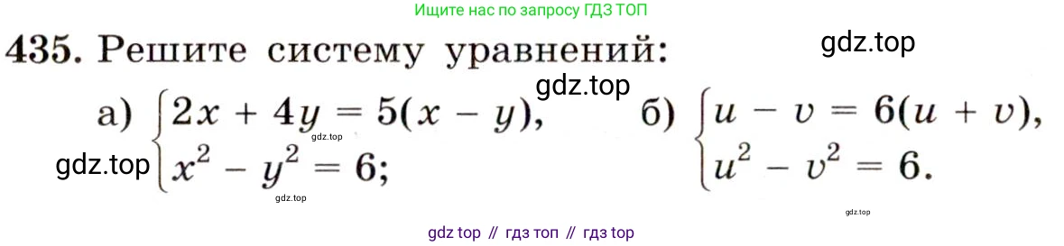 ГДЗ Алгебра, 9 класс Учебник, авторы: Макарычев Юрий Николаевич, Миндюк Нора Григорьевна, Нешков Константин Иванович, Суворова Светлана Борисовна, издательство Просвещение, Москва, 2014 - 2024, страница 120, номер 435, Условие