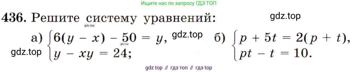 ГДЗ Алгебра, 9 класс Учебник, авторы: Макарычев Юрий Николаевич, Миндюк Нора Григорьевна, Нешков Константин Иванович, Суворова Светлана Борисовна, издательство Просвещение, Москва, 2014 - 2024, страница 120, номер 436, Условие