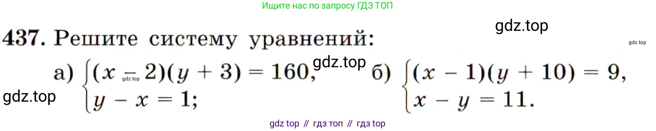 ГДЗ Алгебра, 9 класс Учебник, авторы: Макарычев Юрий Николаевич, Миндюк Нора Григорьевна, Нешков Константин Иванович, Суворова Светлана Борисовна, издательство Просвещение, Москва, 2014 - 2024, страница 120, номер 437, Условие