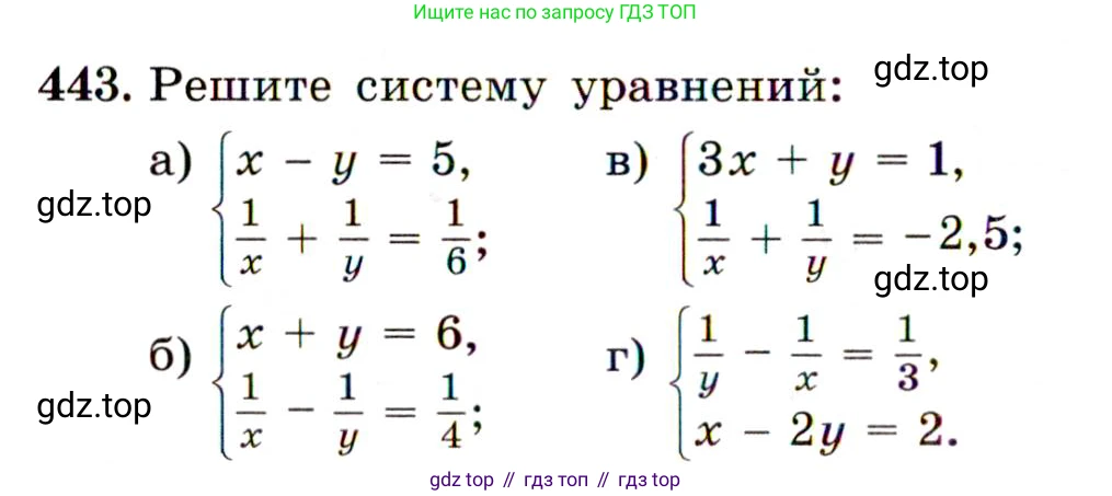 ГДЗ Алгебра, 9 класс Учебник, авторы: Макарычев Юрий Николаевич, Миндюк Нора Григорьевна, Нешков Константин Иванович, Суворова Светлана Борисовна, издательство Просвещение, Москва, 2014 - 2024, страница 120, номер 443, Условие